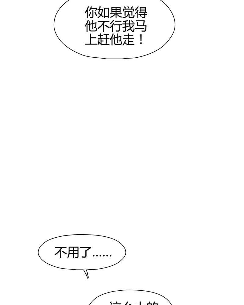 《大明1617》漫画最新章节第14话免费下拉式在线观看章节第【3】张图片