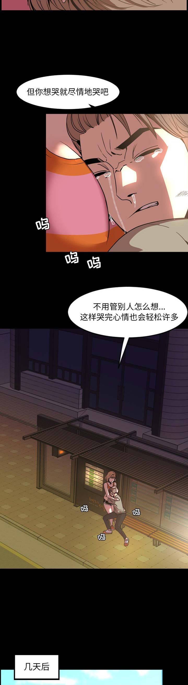 《表演之路》漫画最新章节第87话免费下拉式在线观看章节第【4】张图片