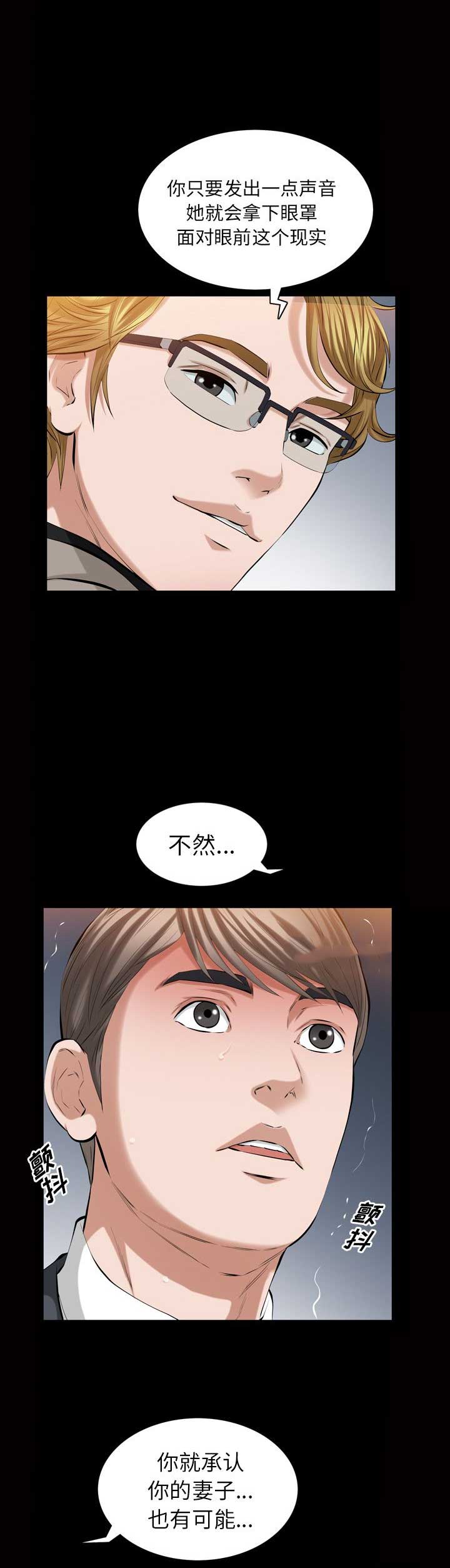 《他的她》漫画最新章节第65话免费下拉式在线观看章节第【11】张图片