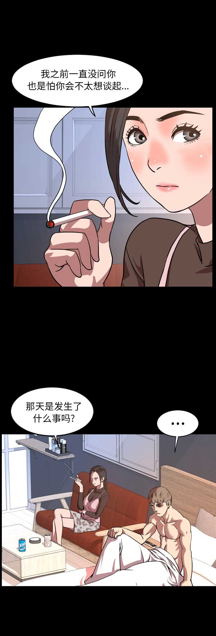 《表演之路》漫画最新章节第68话免费下拉式在线观看章节第【11】张图片