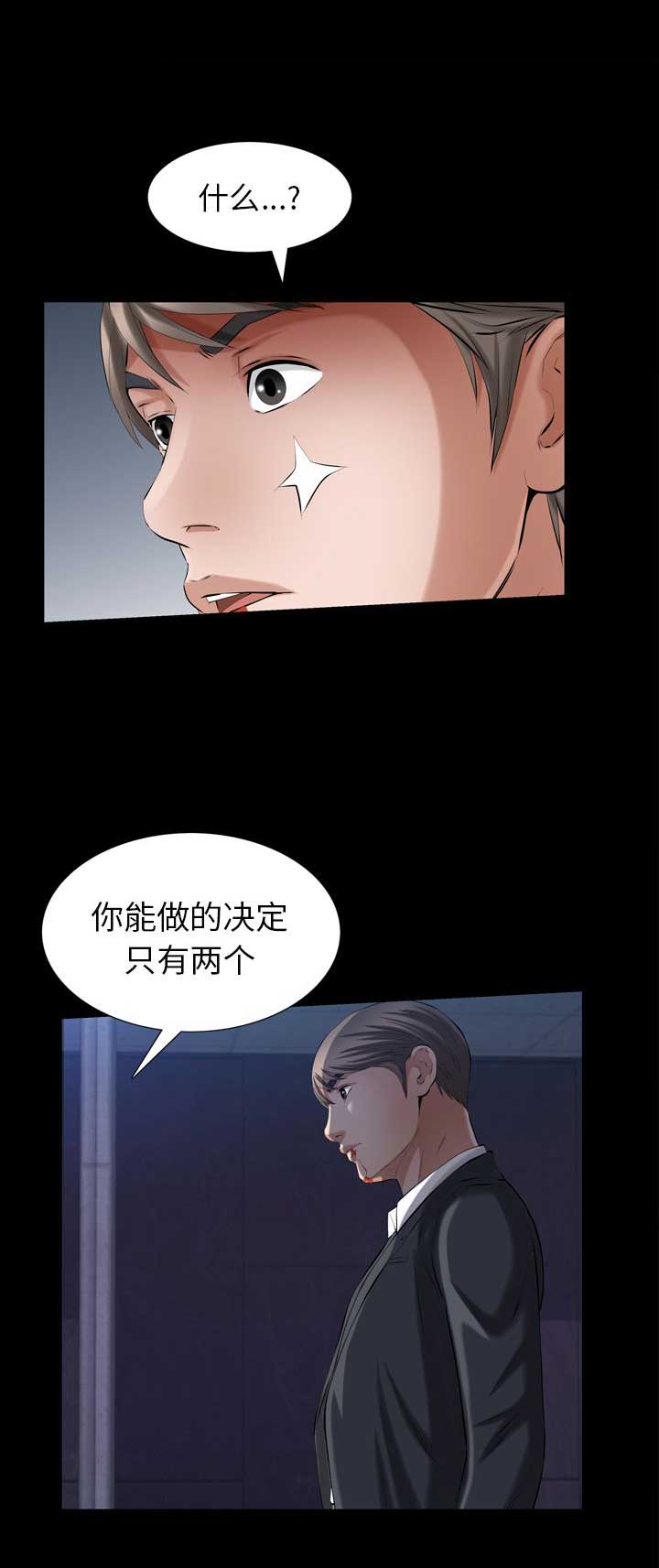 《他的她》漫画最新章节第60话免费下拉式在线观看章节第【6】张图片