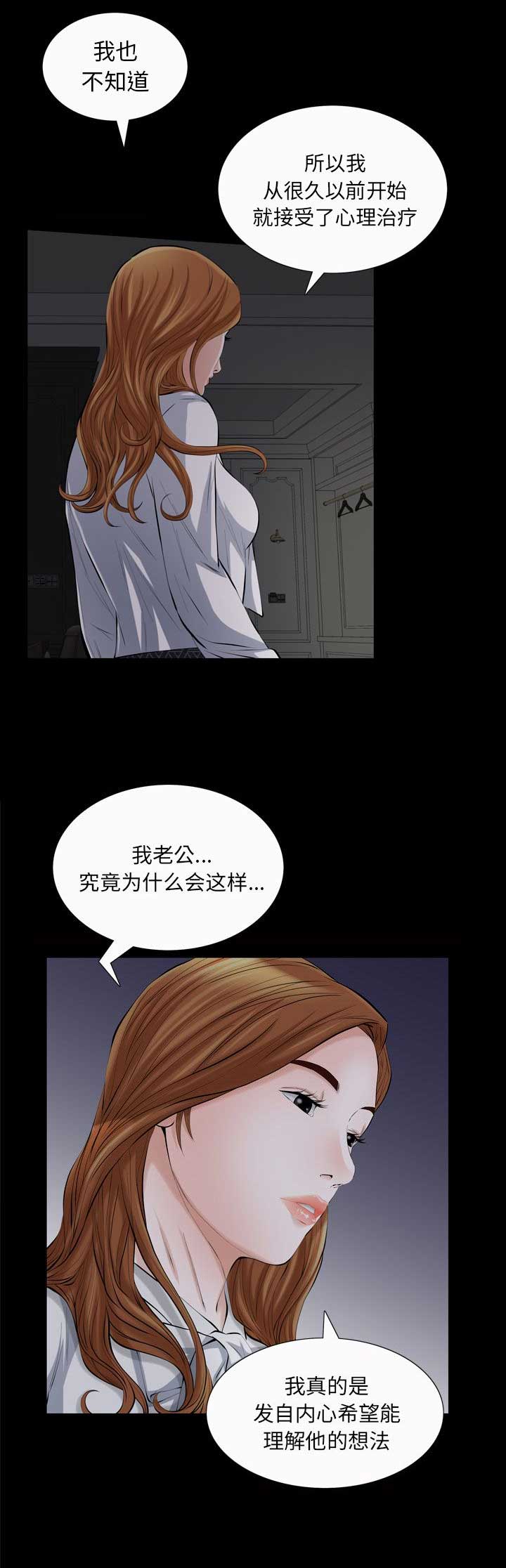 《他的她》漫画最新章节第39话免费下拉式在线观看章节第【11】张图片