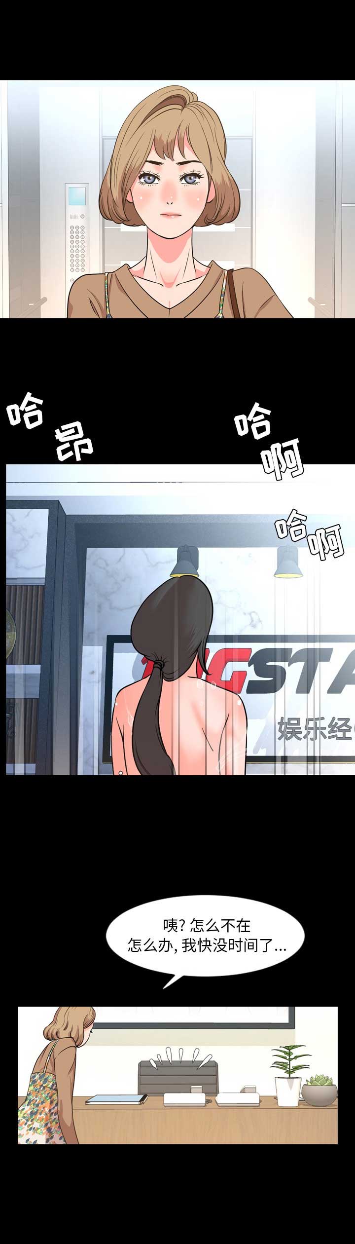 《表演之路》漫画最新章节第57话免费下拉式在线观看章节第【8】张图片