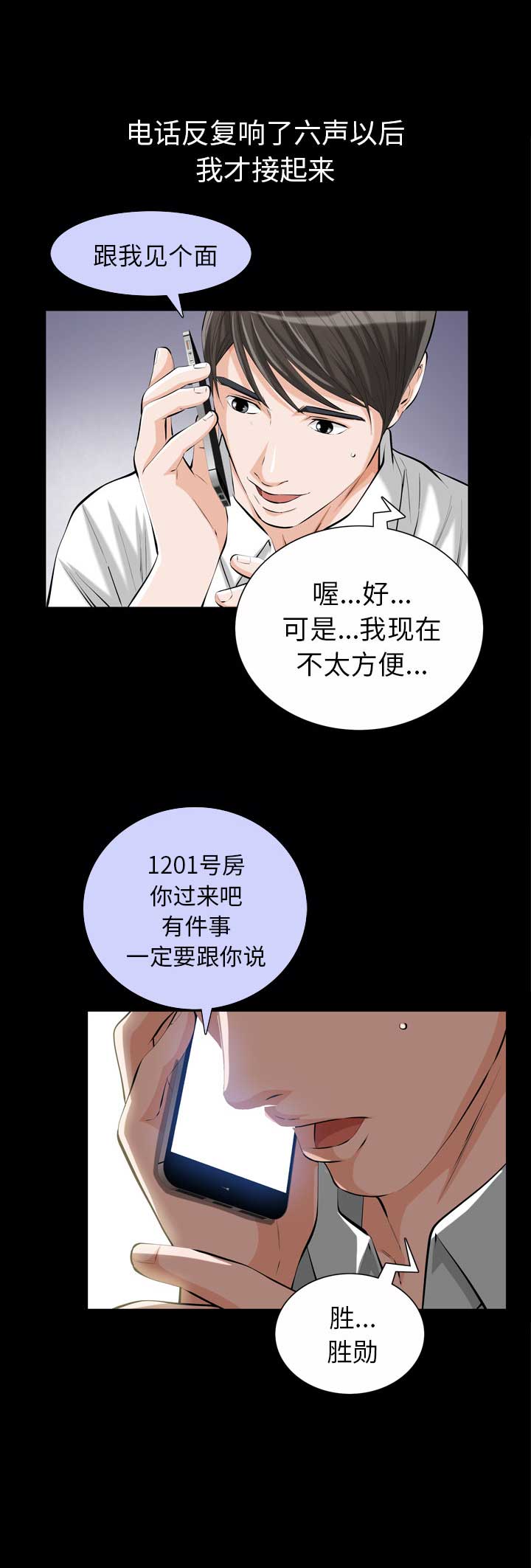 《他的她》漫画最新章节第2话免费下拉式在线观看章节第【21】张图片