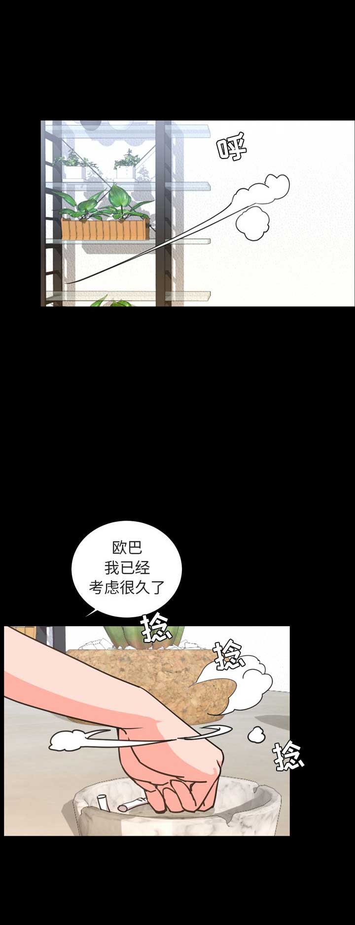 《表演之路》漫画最新章节第51话免费下拉式在线观看章节第【7】张图片