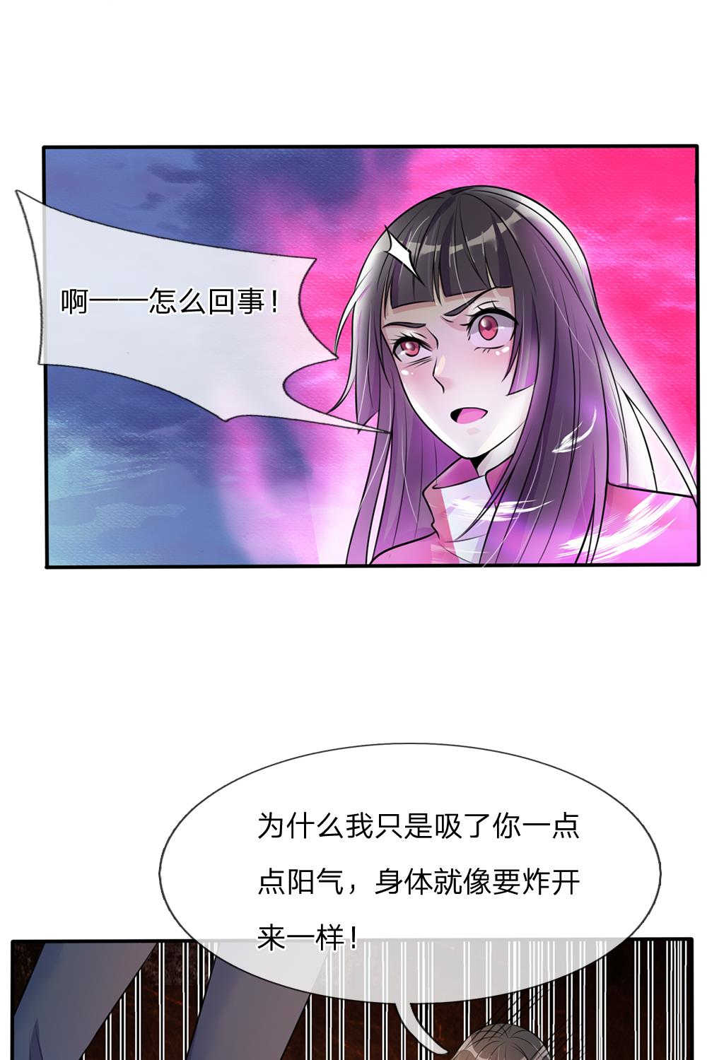 《我是大仙尊》漫画最新章节第6话免费下拉式在线观看章节第【9】张图片