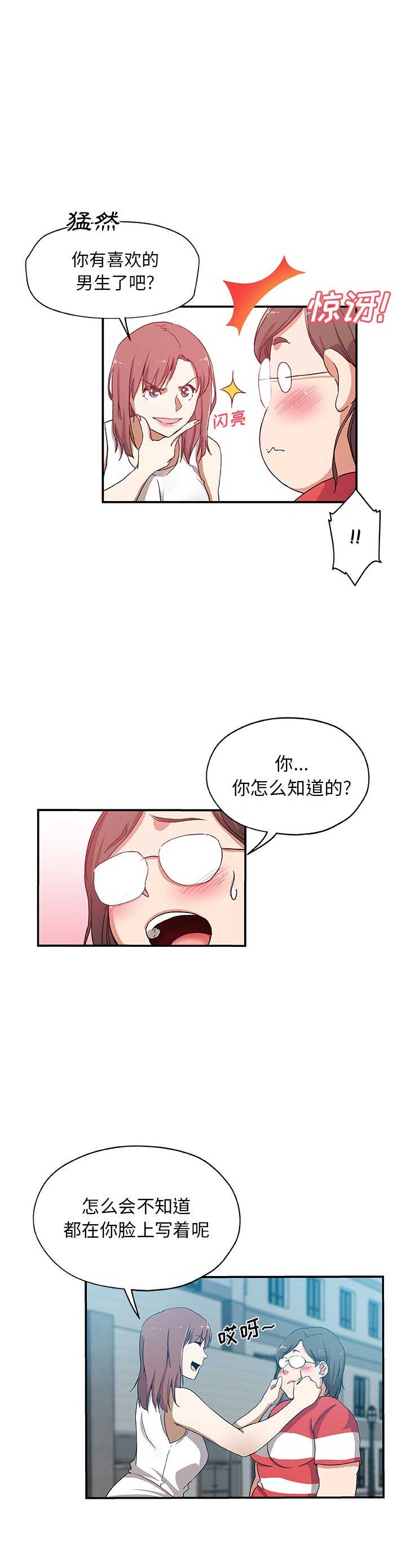 《连环事件》漫画最新章节第45话免费下拉式在线观看章节第【8】张图片