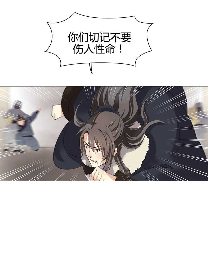 《大明1617》漫画最新章节第12话免费下拉式在线观看章节第【19】张图片