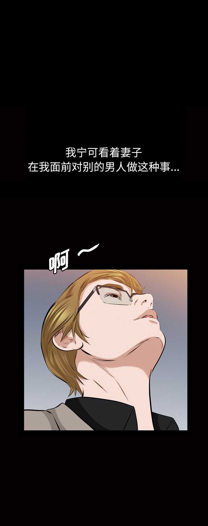 《他的她》漫画最新章节第66话免费下拉式在线观看章节第【4】张图片