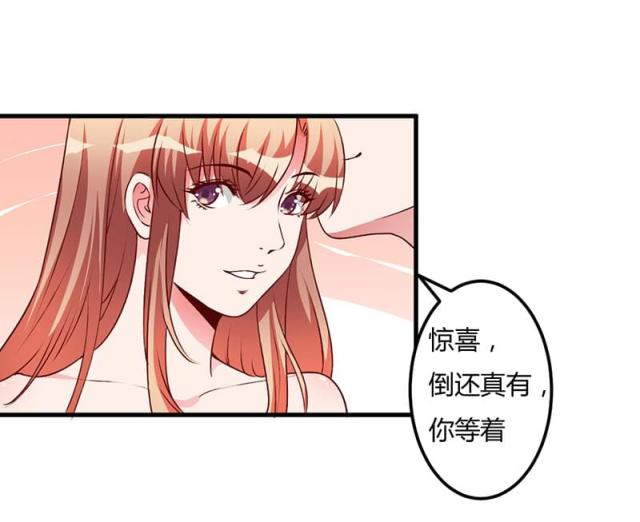 《枕上恶魔总裁》漫画最新章节第61话免费下拉式在线观看章节第【16】张图片