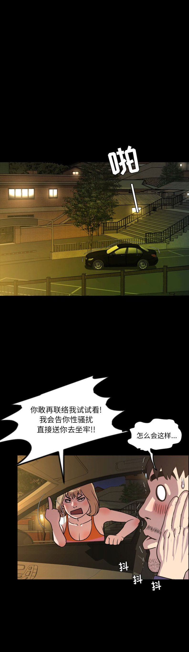 《表演之路》漫画最新章节第86话免费下拉式在线观看章节第【5】张图片