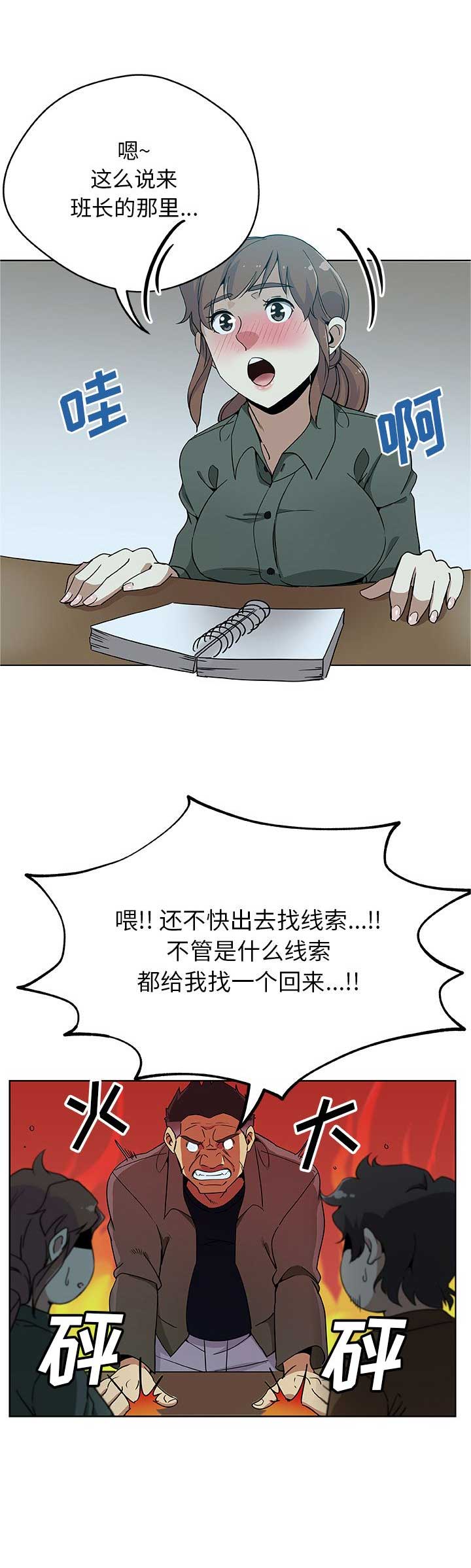 《连环事件》漫画最新章节第6话免费下拉式在线观看章节第【3】张图片