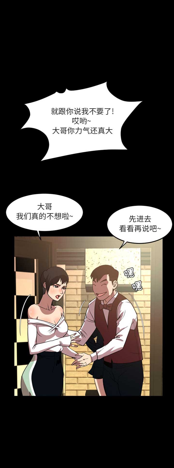 《表演之路》漫画最新章节第71话免费下拉式在线观看章节第【10】张图片