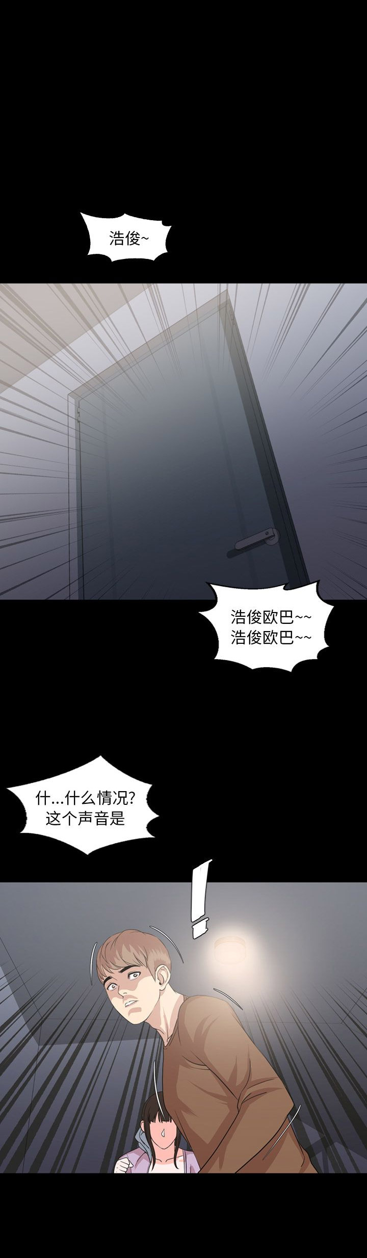 《表演之路》漫画最新章节第11话免费下拉式在线观看章节第【14】张图片