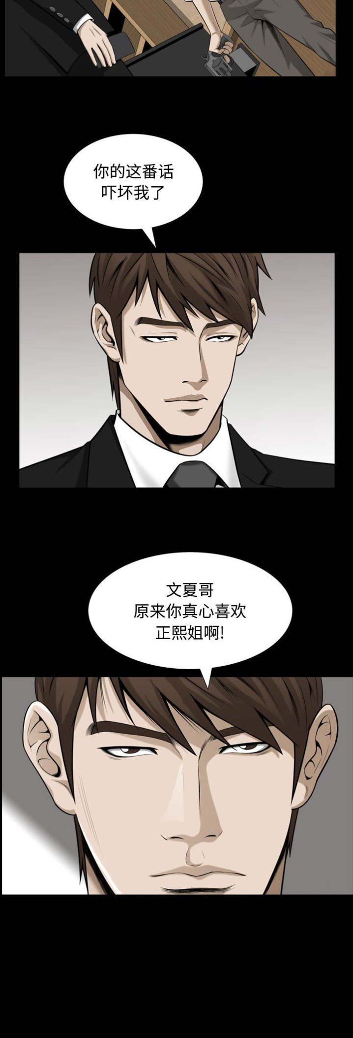 《特殊礼物》漫画最新章节第64话免费下拉式在线观看章节第【10】张图片