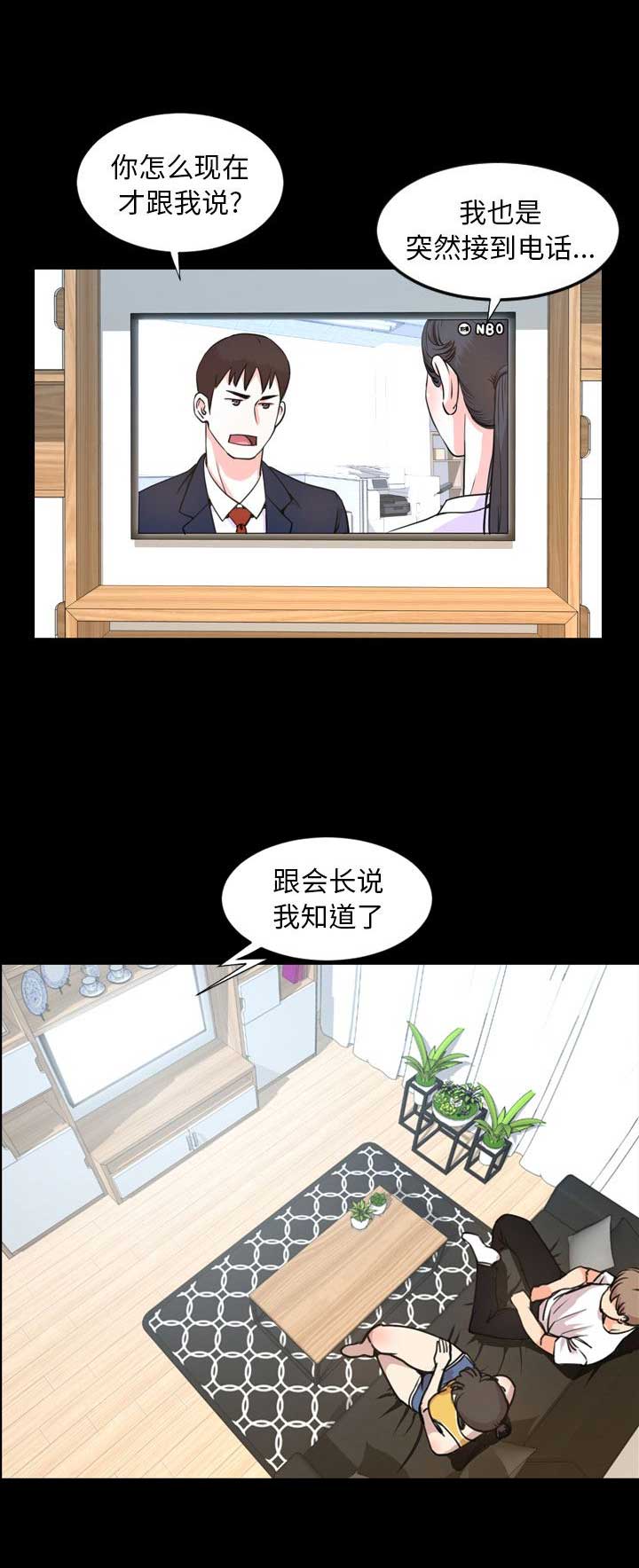 《表演之路》漫画最新章节第44话免费下拉式在线观看章节第【14】张图片