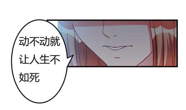 《枕上恶魔总裁》漫画最新章节第47话免费下拉式在线观看章节第【18】张图片