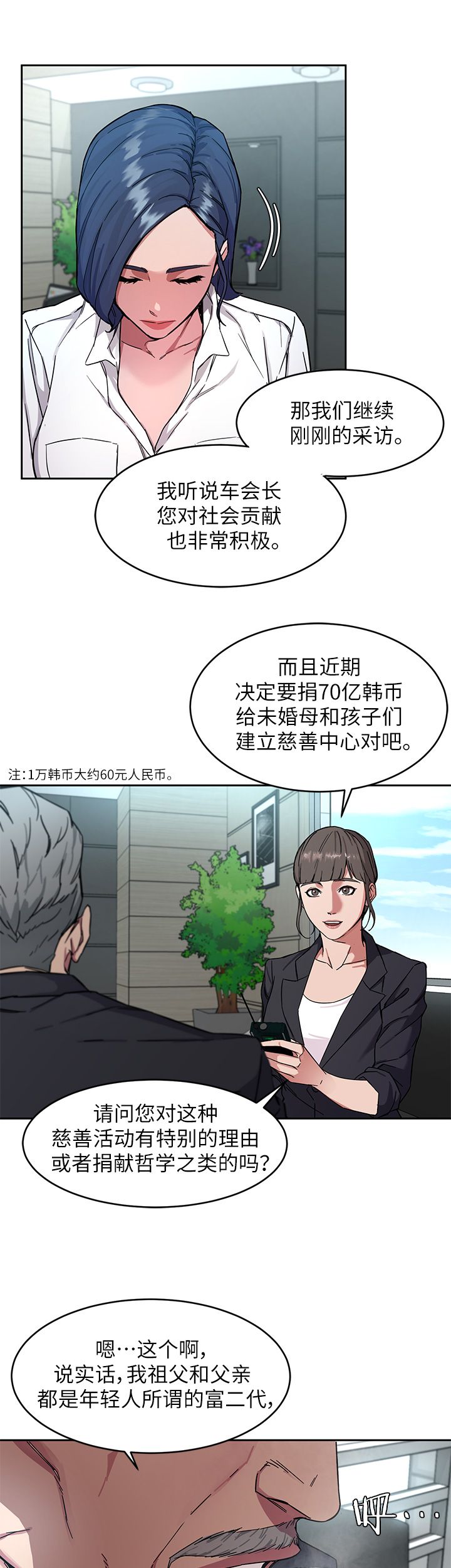 《DS17致命游戏》漫画最新章节第4话免费下拉式在线观看章节第【5】张图片