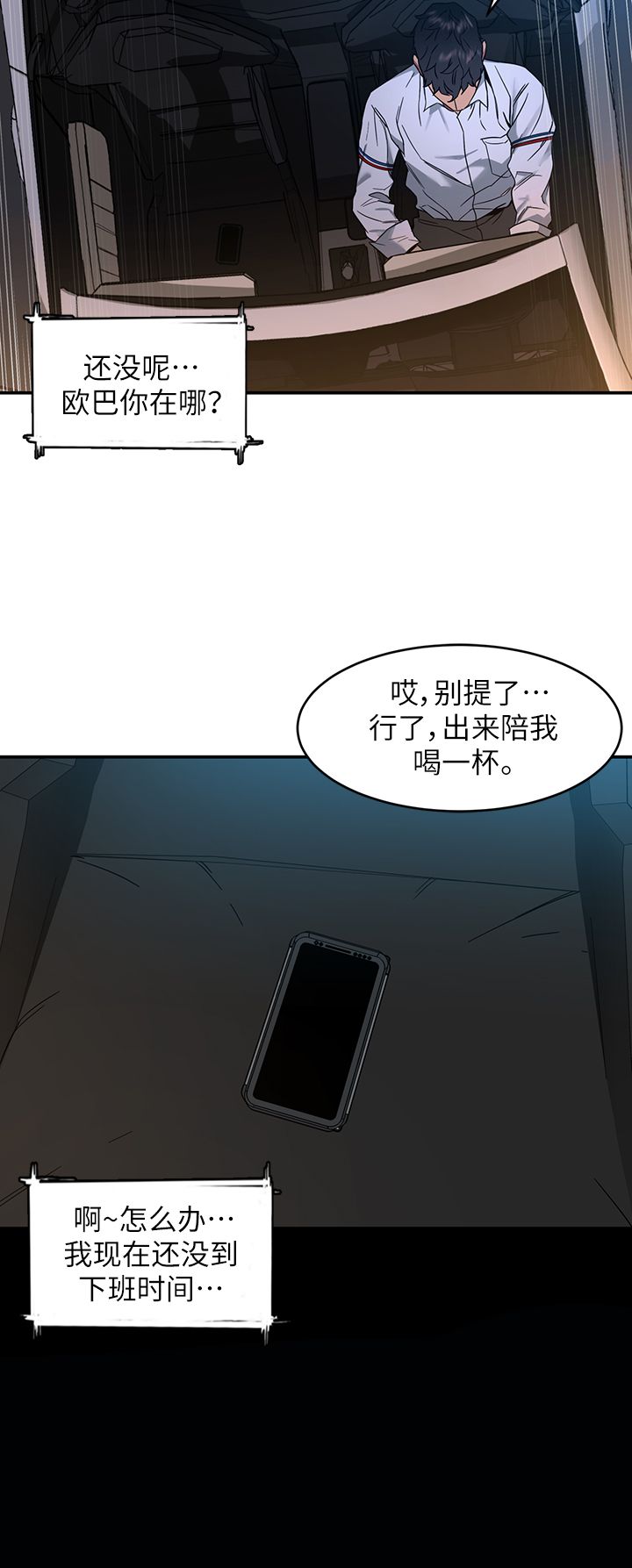 《DS17致命游戏》漫画最新章节第18话免费下拉式在线观看章节第【2】张图片