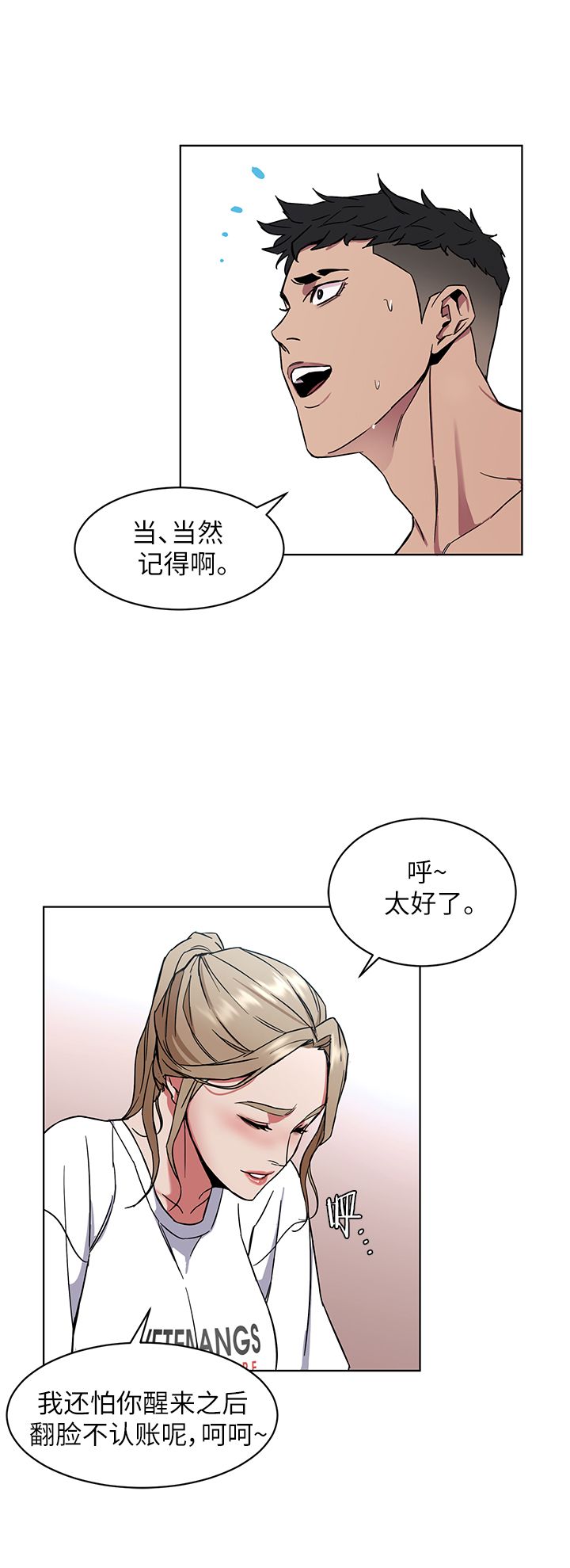 《DS17致命游戏》漫画最新章节第22话免费下拉式在线观看章节第【19】张图片