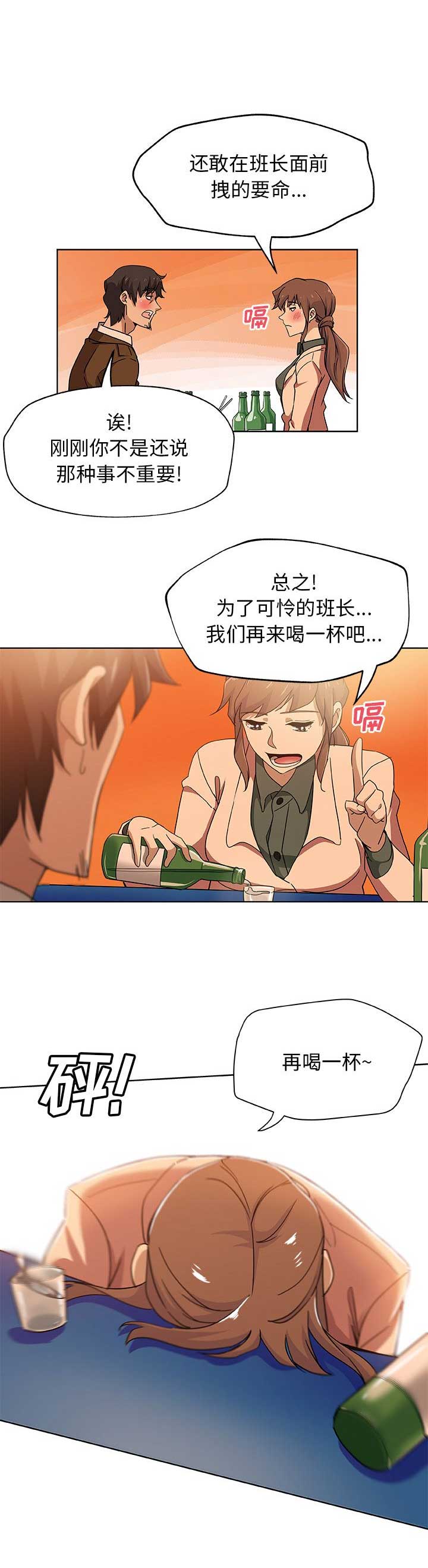 《连环事件》漫画最新章节第11话免费下拉式在线观看章节第【4】张图片