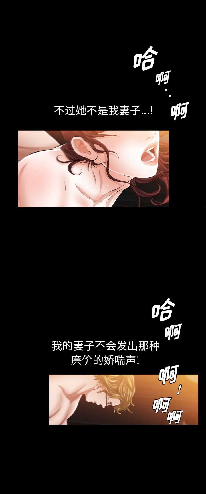 《他的她》漫画最新章节第22话免费下拉式在线观看章节第【17】张图片