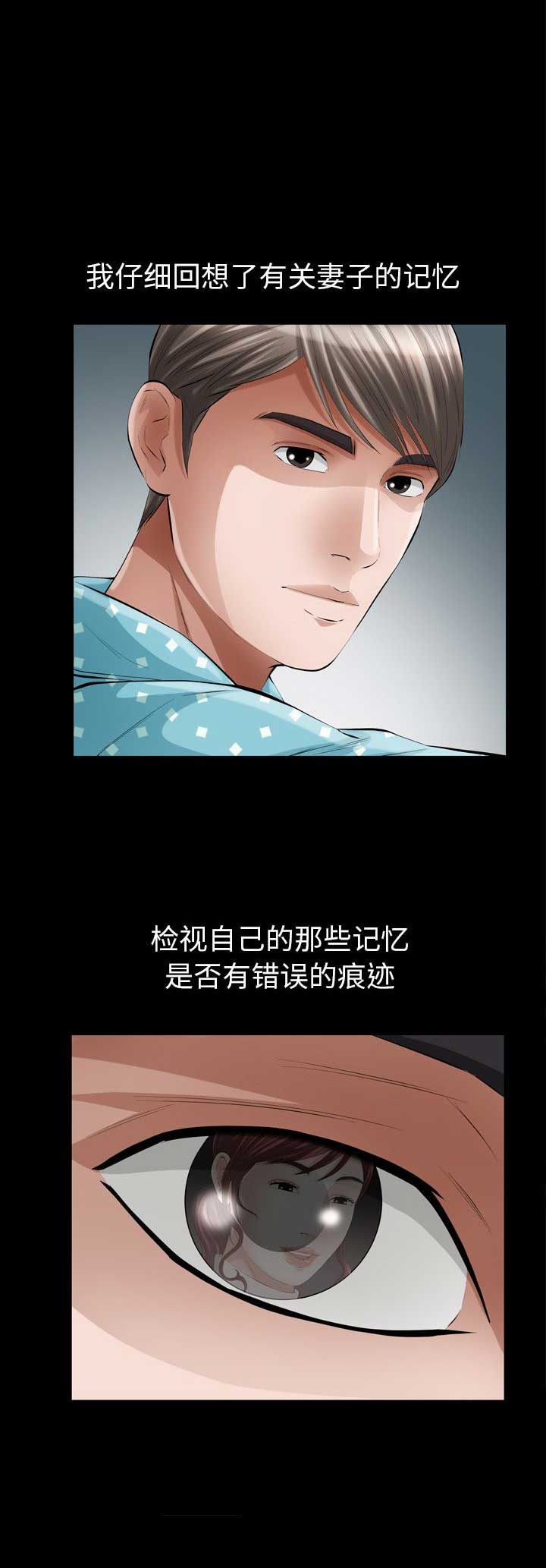 《他的她》漫画最新章节第19话免费下拉式在线观看章节第【20】张图片