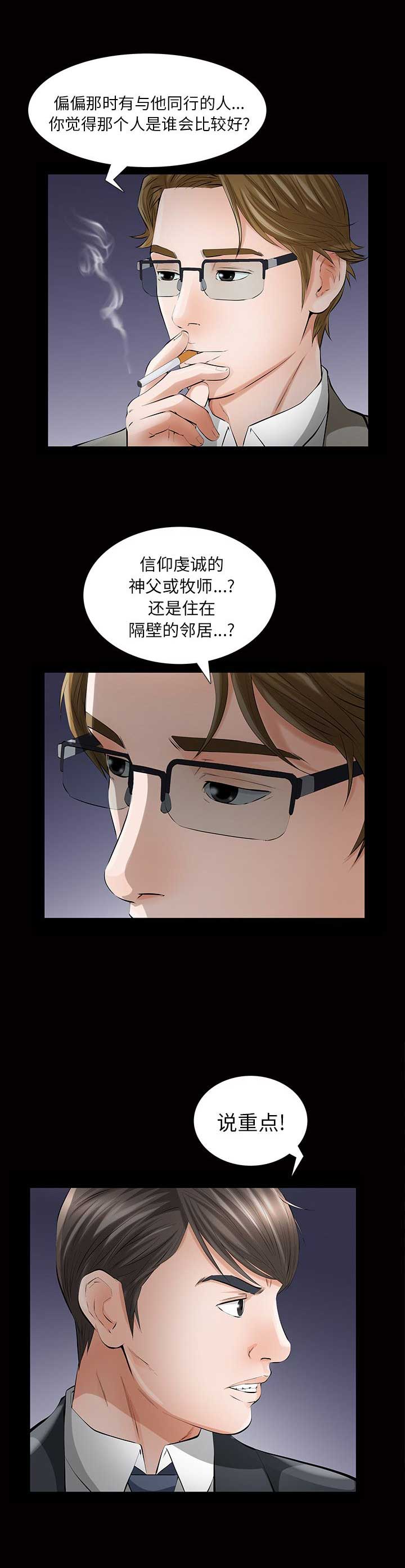 《他的她》漫画最新章节第18话免费下拉式在线观看章节第【9】张图片