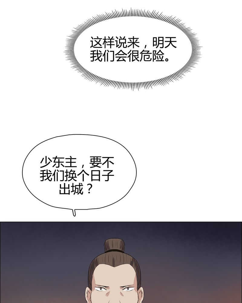 《大明1617》漫画最新章节第22话免费下拉式在线观看章节第【19】张图片