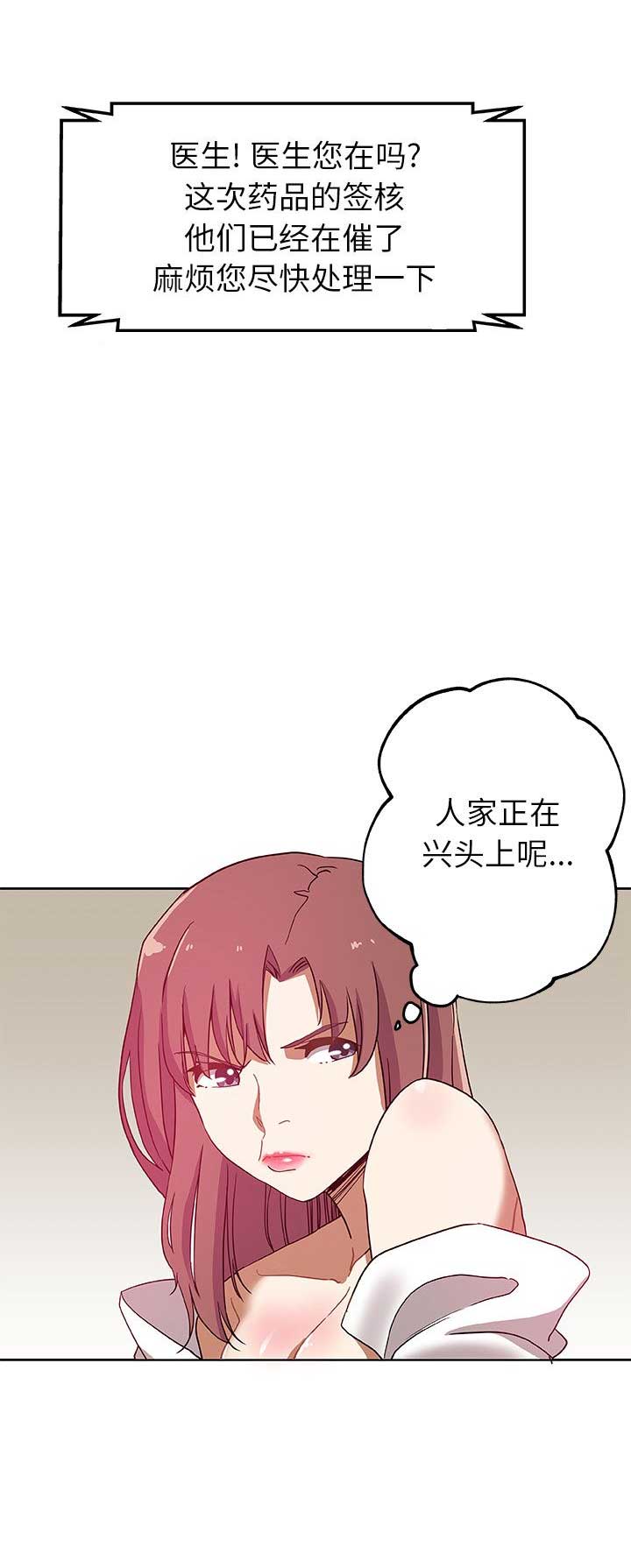 《连环事件》漫画最新章节第37话免费下拉式在线观看章节第【12】张图片