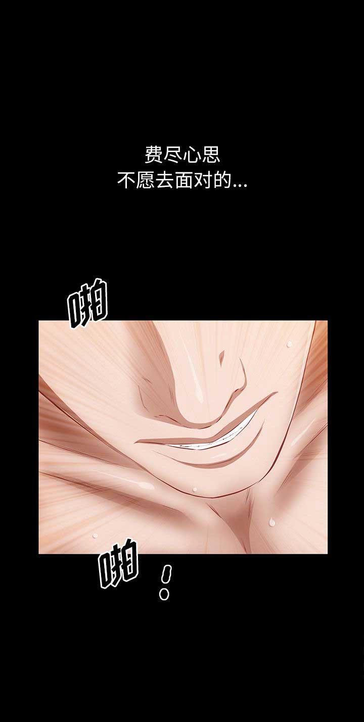 《他的她》漫画最新章节第45话免费下拉式在线观看章节第【2】张图片