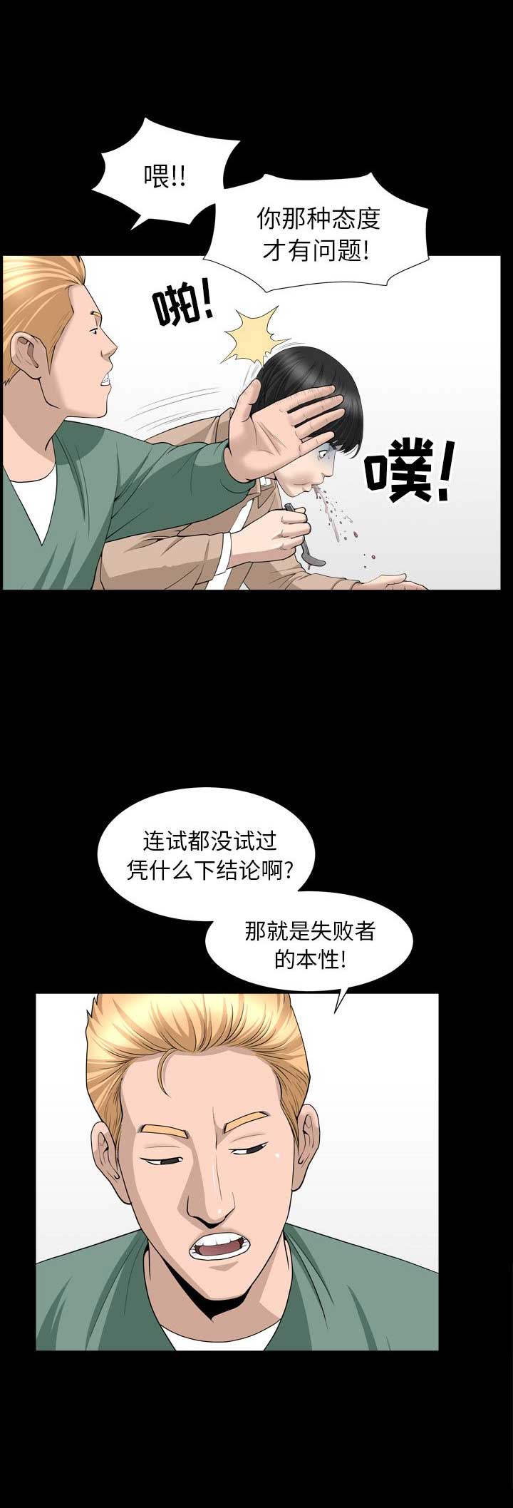 《入戏》漫画最新章节第31话免费下拉式在线观看章节第【10】张图片