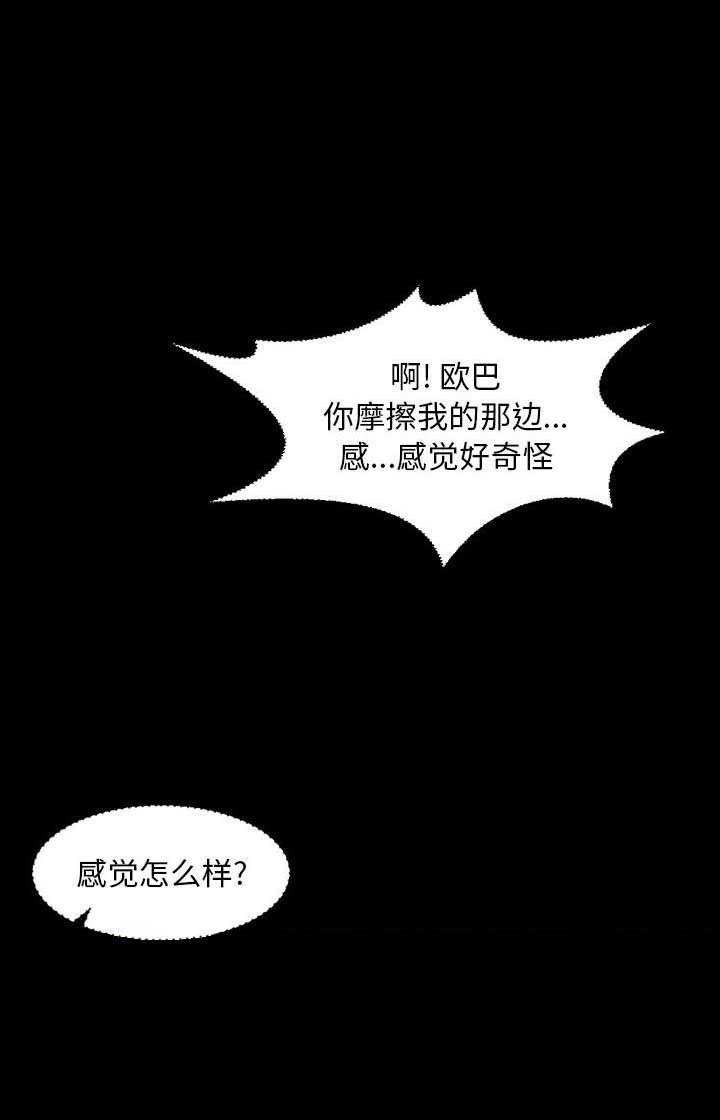 《表演之路》漫画最新章节第20话免费下拉式在线观看章节第【7】张图片