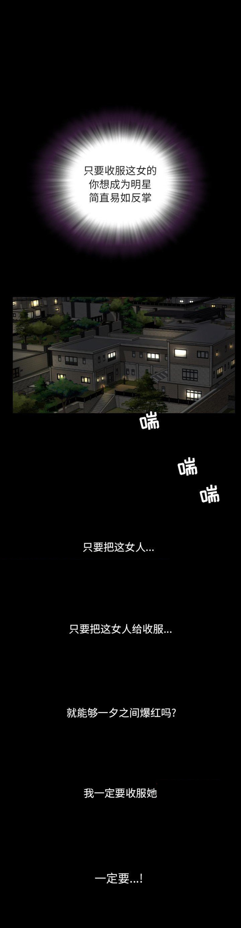 《表演之路》漫画最新章节第83话免费下拉式在线观看章节第【16】张图片