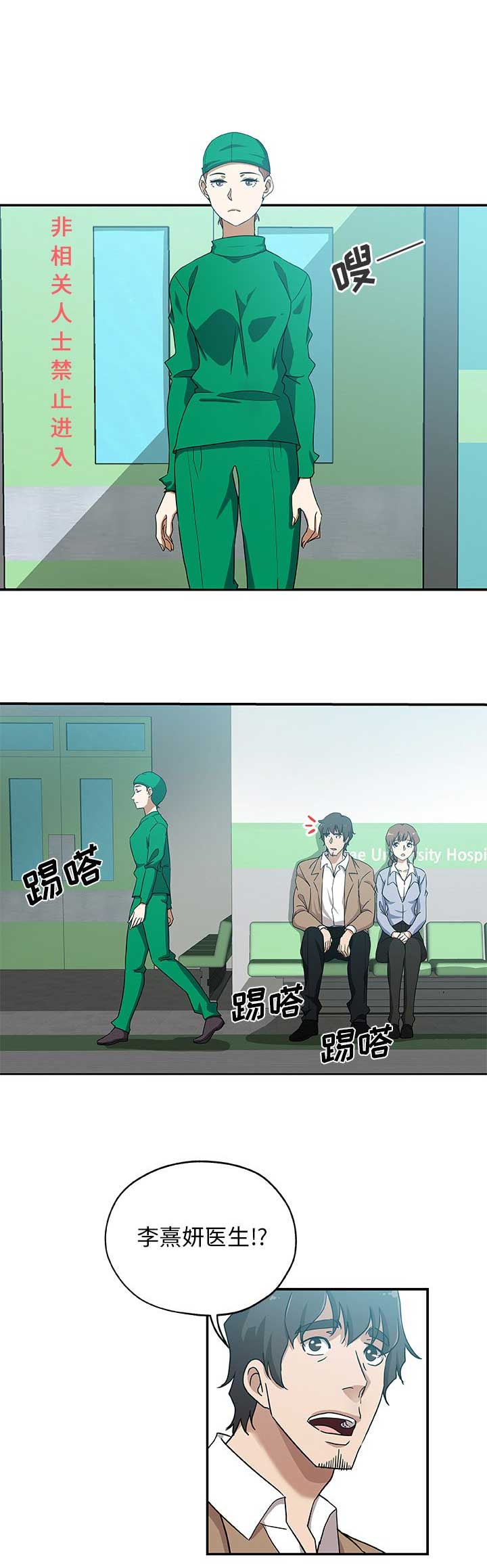 《连环事件》漫画最新章节第44话免费下拉式在线观看章节第【12】张图片