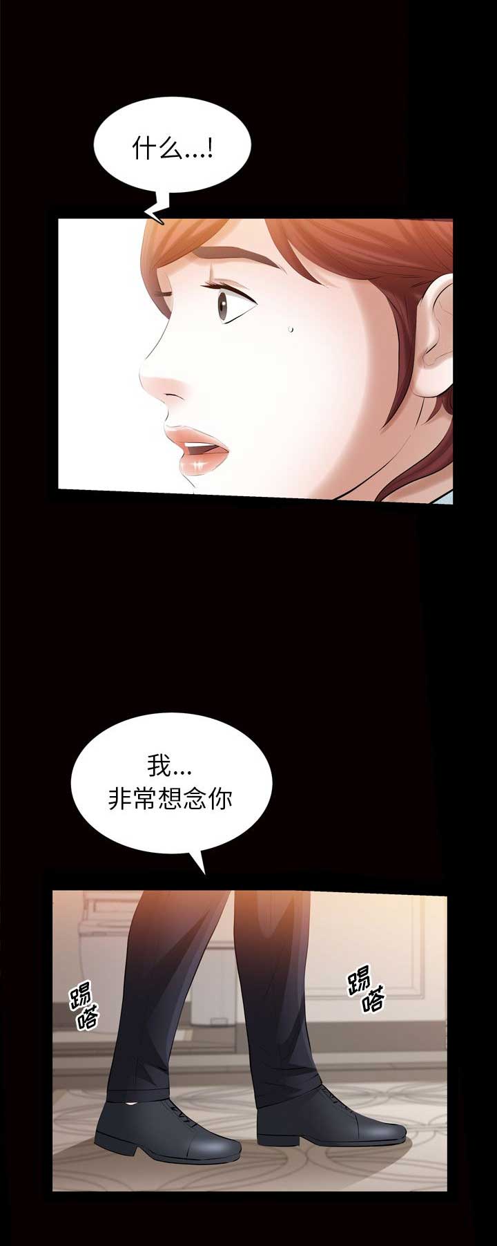 《他的她》漫画最新章节第56话免费下拉式在线观看章节第【9】张图片