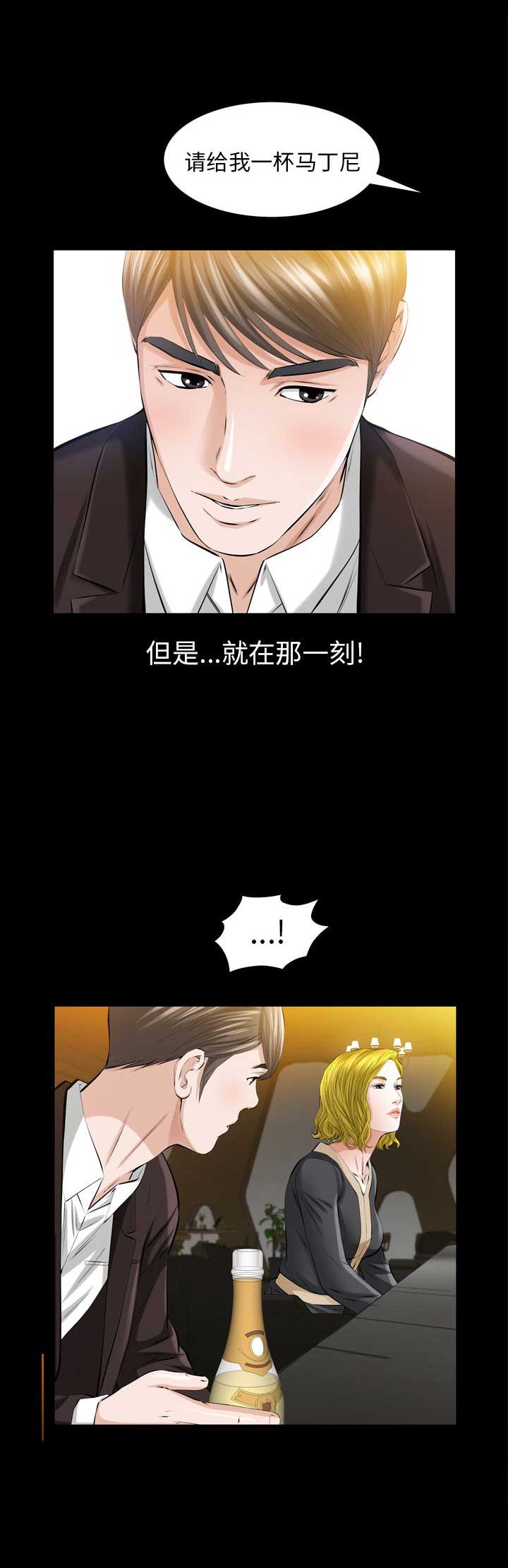 《他的她》漫画最新章节第8话免费下拉式在线观看章节第【9】张图片