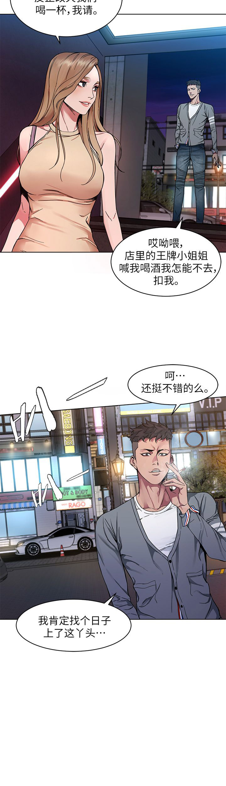 《DS17致命游戏》漫画最新章节第2话免费下拉式在线观看章节第【12】张图片