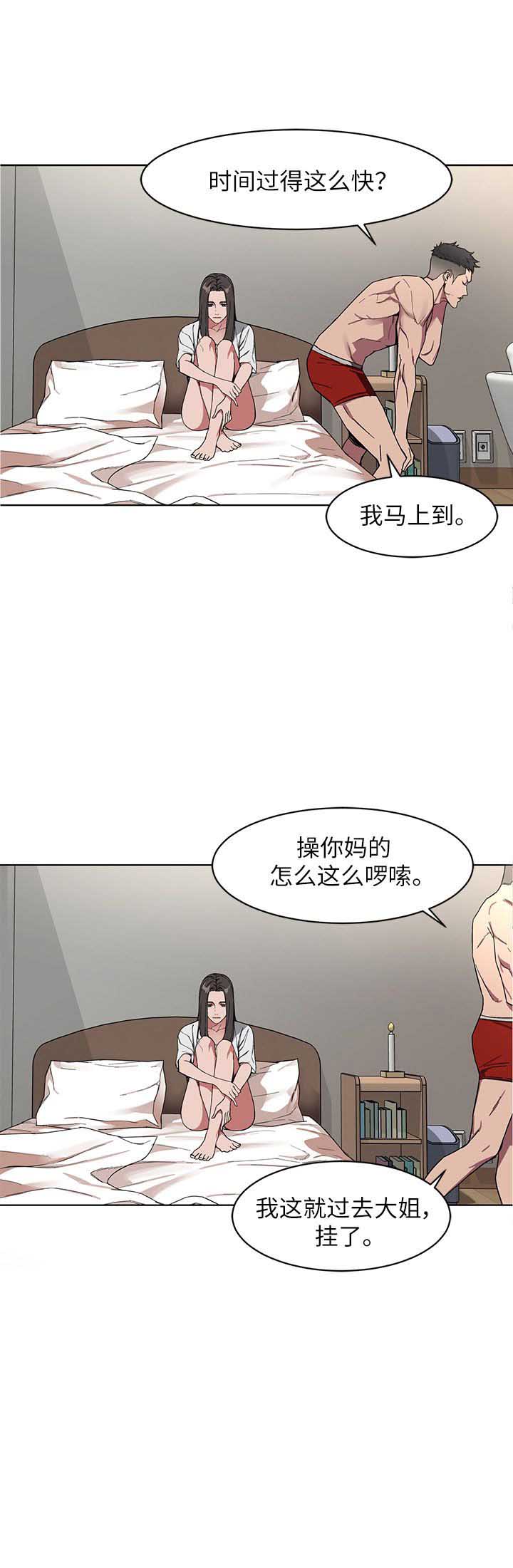 《DS17致命游戏》漫画最新章节第1话免费下拉式在线观看章节第【2】张图片