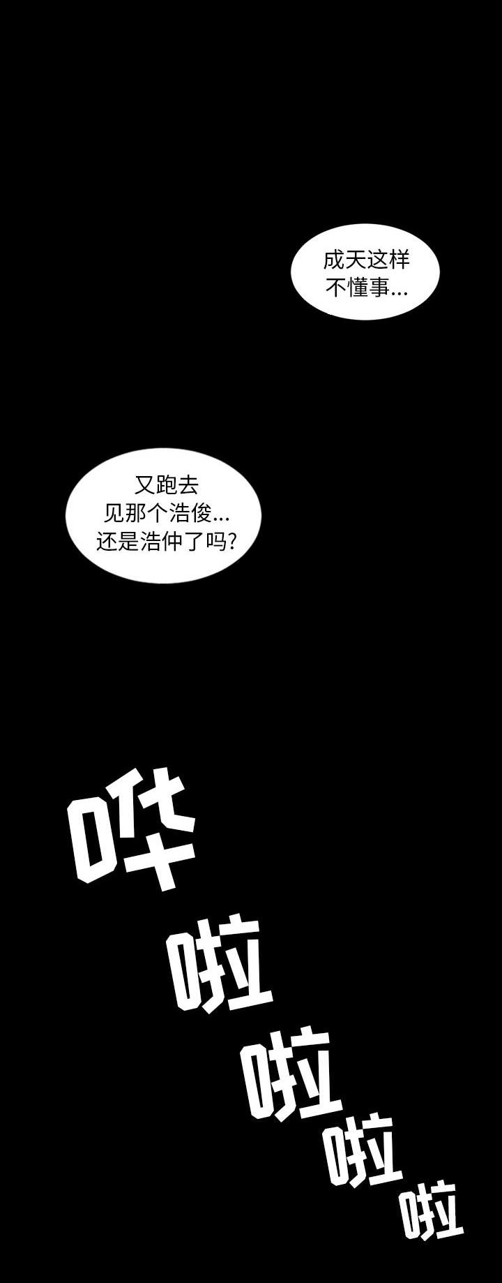 《表演之路》漫画最新章节第16话免费下拉式在线观看章节第【12】张图片