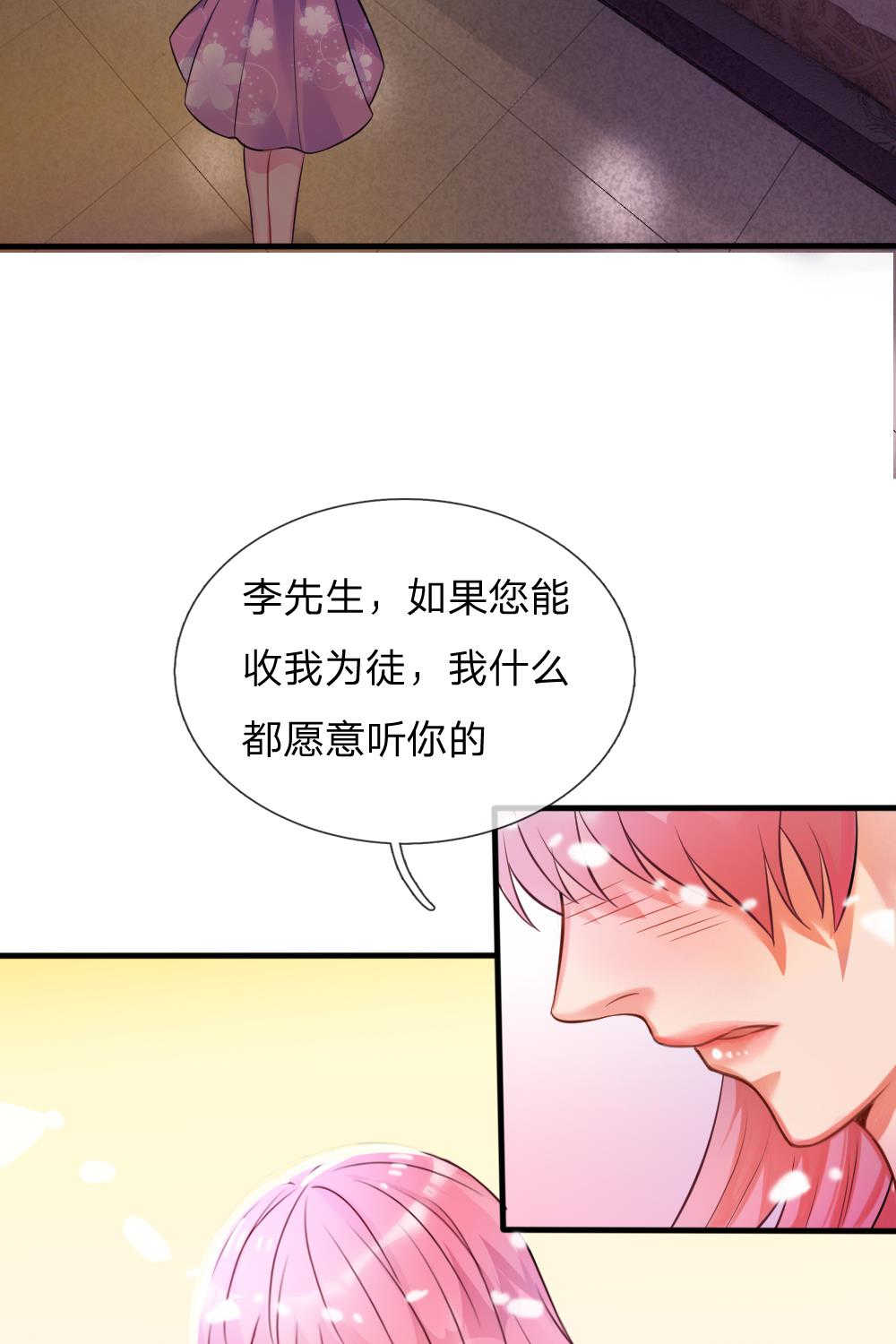 《我是大仙尊》漫画最新章节第10话免费下拉式在线观看章节第【25】张图片