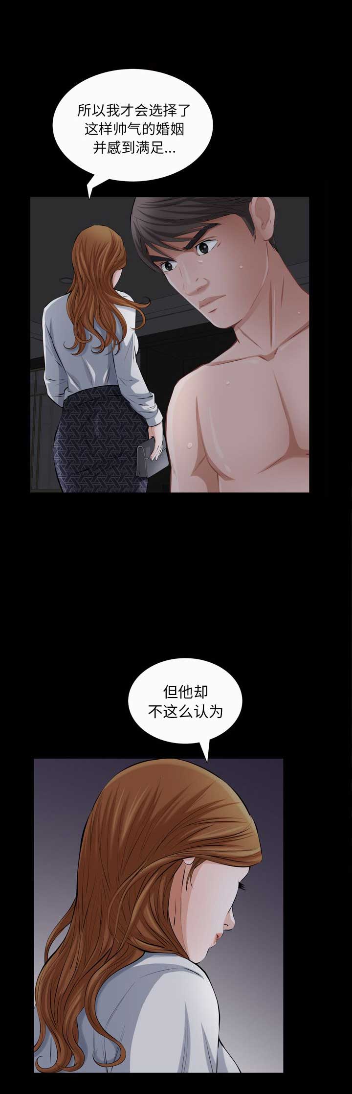 《他的她》漫画最新章节第39话免费下拉式在线观看章节第【9】张图片