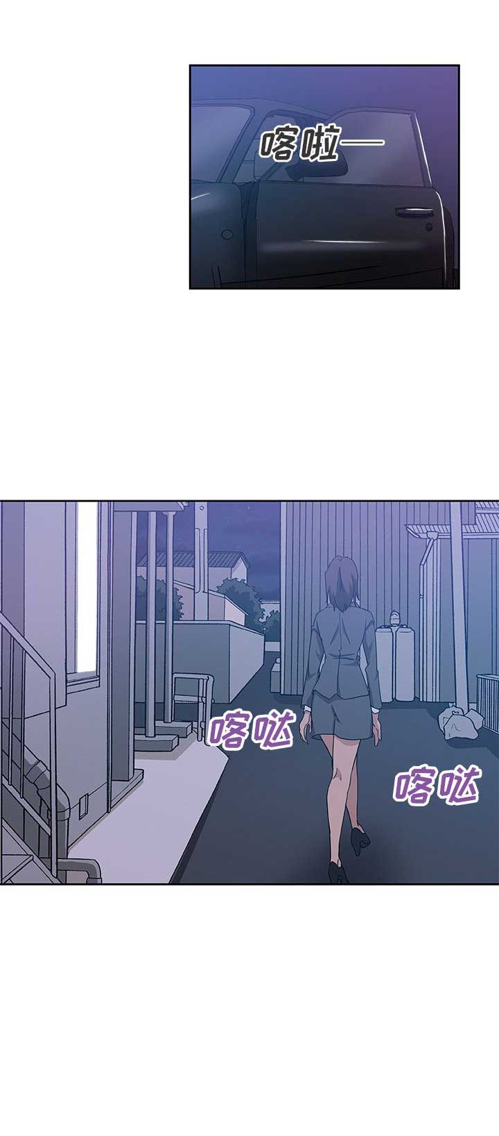 《连环事件》漫画最新章节第29话免费下拉式在线观看章节第【10】张图片