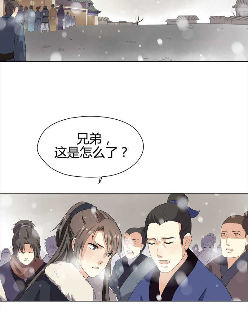 《大明1617》漫画最新章节第10话免费下拉式在线观看章节第【27】张图片