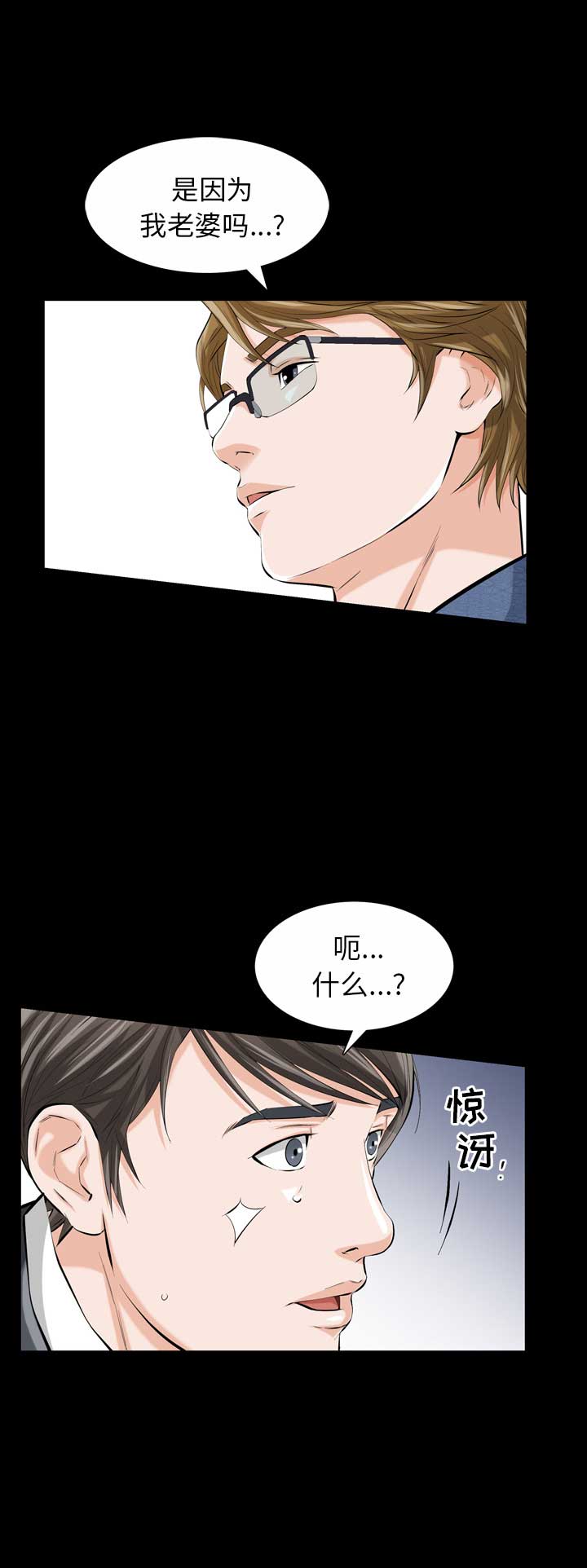 《他的她》漫画最新章节第2话免费下拉式在线观看章节第【16】张图片