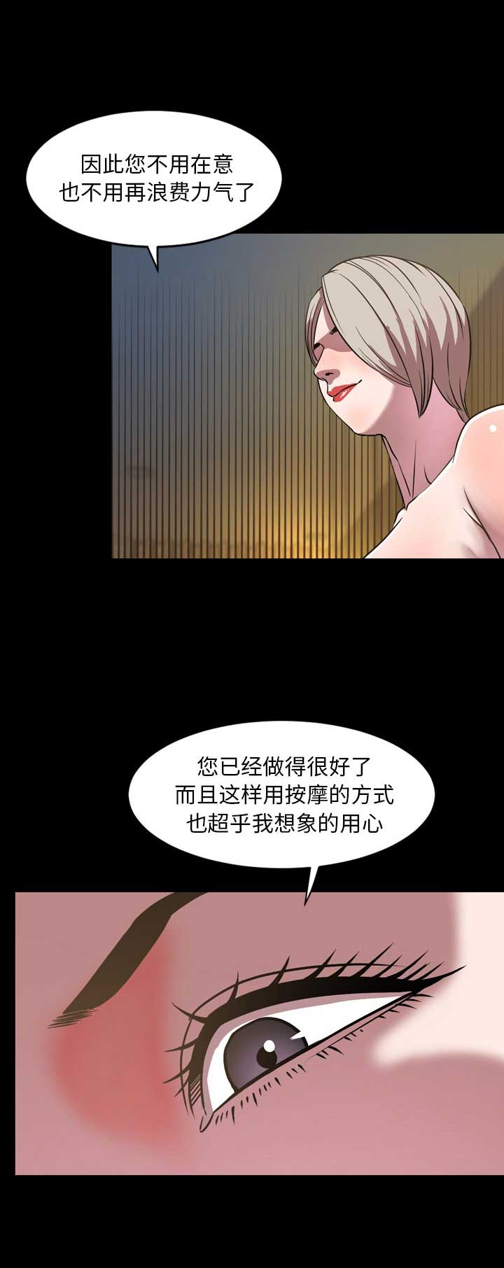 《表演之路》漫画最新章节第63话免费下拉式在线观看章节第【13】张图片