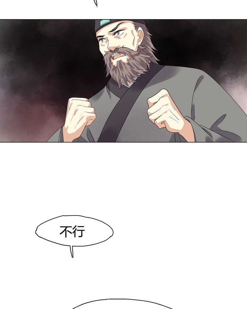 《大明1617》漫画最新章节第9话免费下拉式在线观看章节第【33】张图片