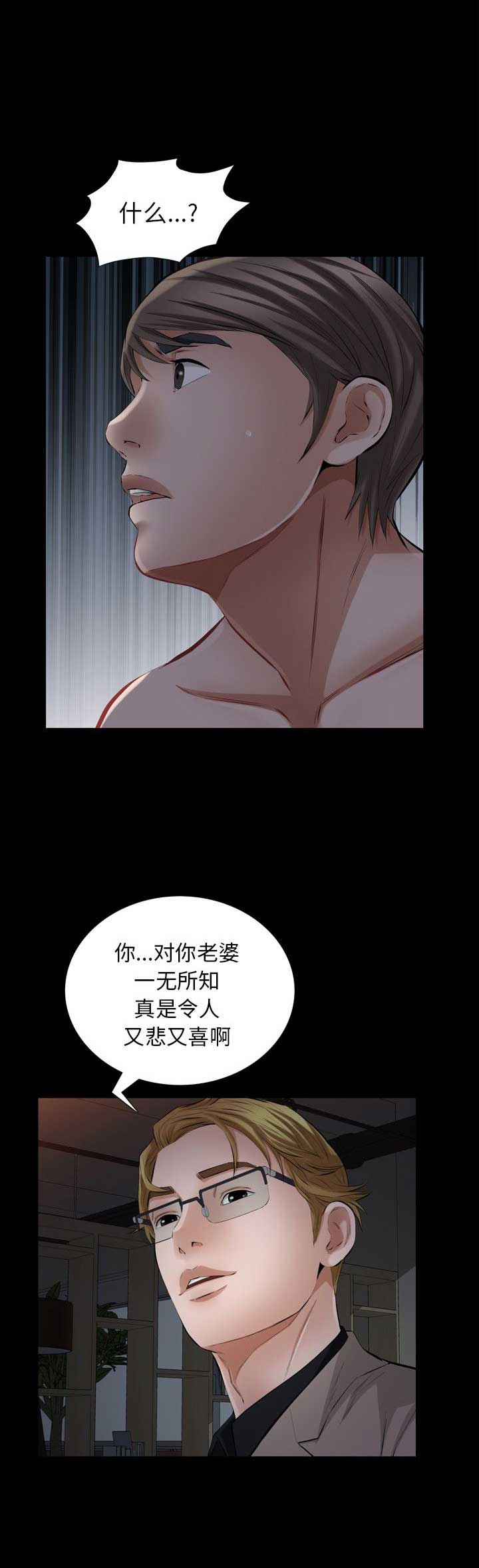 《他的她》漫画最新章节第59话免费下拉式在线观看章节第【6】张图片