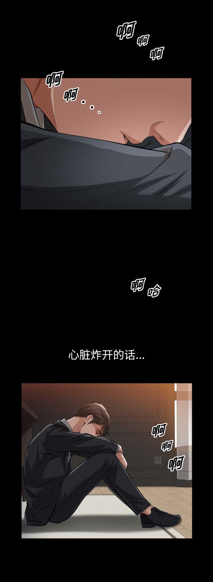 《他的她》漫画最新章节第68话免费下拉式在线观看章节第【8】张图片