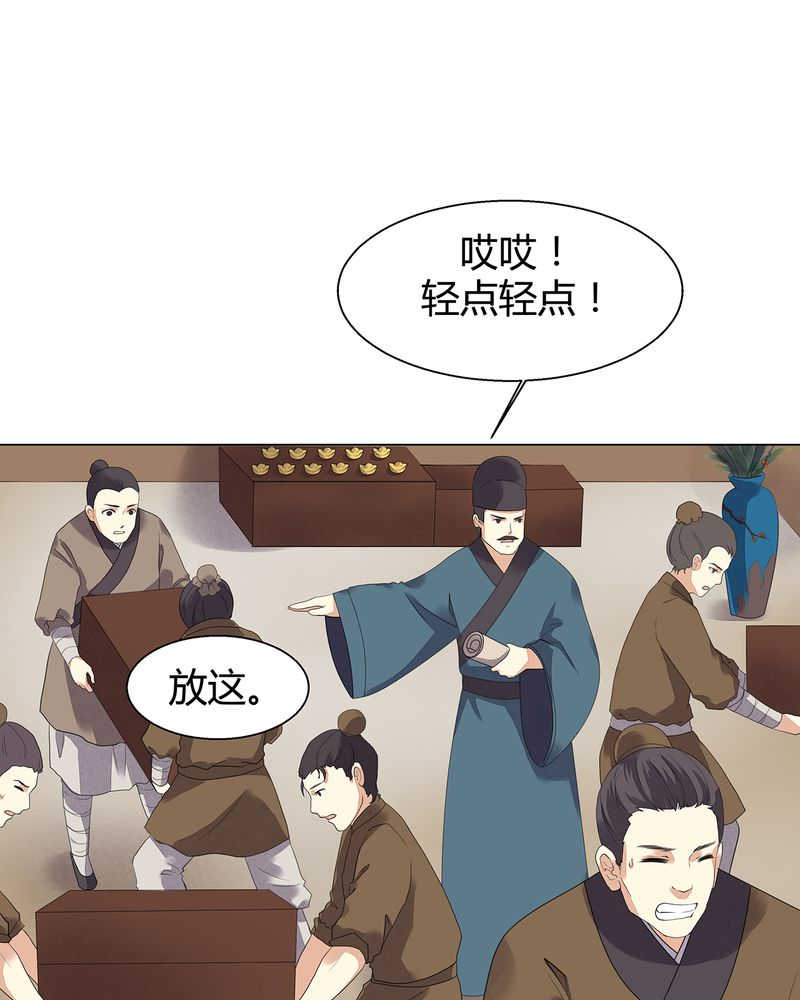 《大明1617》漫画最新章节第7话免费下拉式在线观看章节第【17】张图片